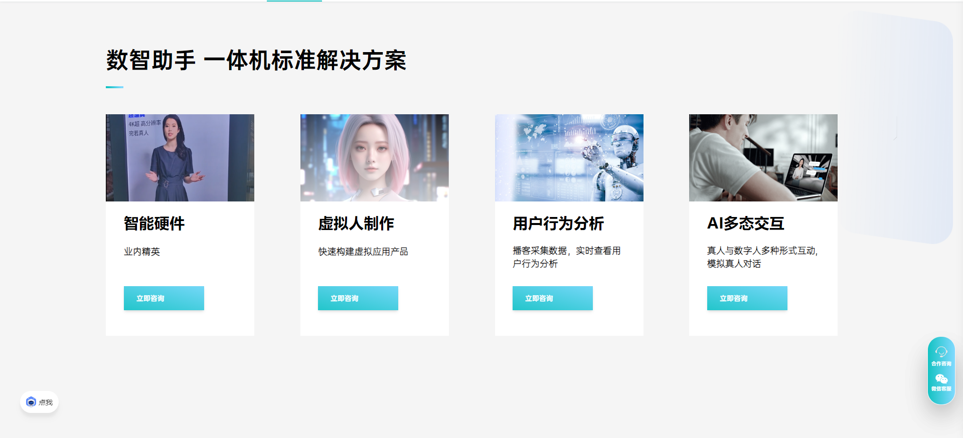 互动数字人-AI数字人-AI直播-促加AI